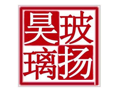 廣東惠州昊揚玻璃